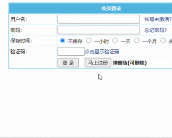 帝国CMS7.5Ajax版登录插件二开版（不改系统文件）