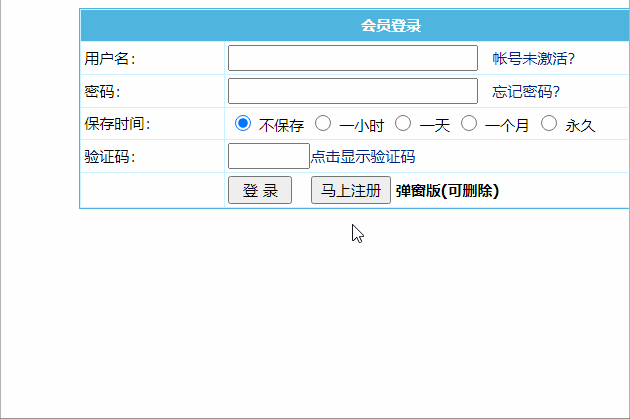 帝国CMS7.5Ajax版登录插件二开版(不改系统文件)