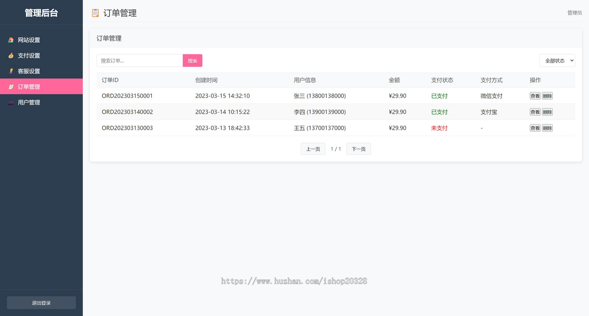 新版情侣姓名配对系统含支付功能 PHP七天情侣姓名配对查询源码【XY40】