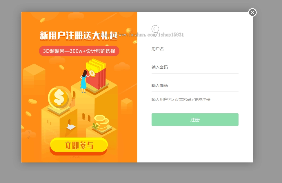 帝国cms新版ajax登陆插件