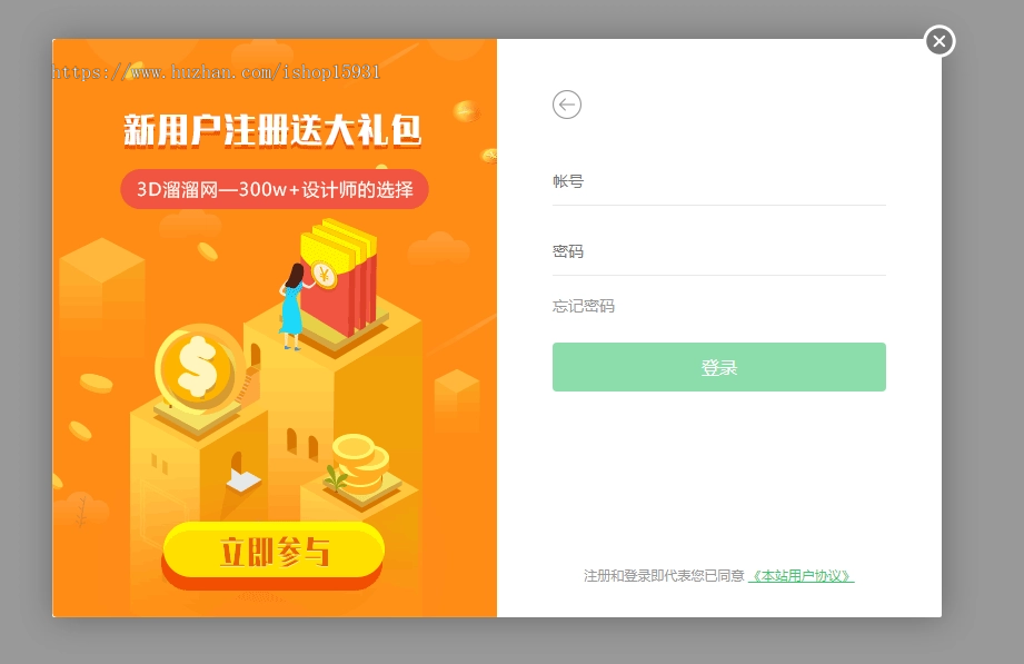 帝国cms新版ajax登陆插件