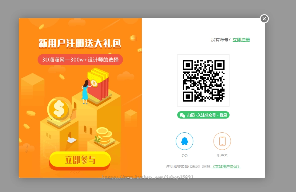 帝国cms新版ajax登陆插件