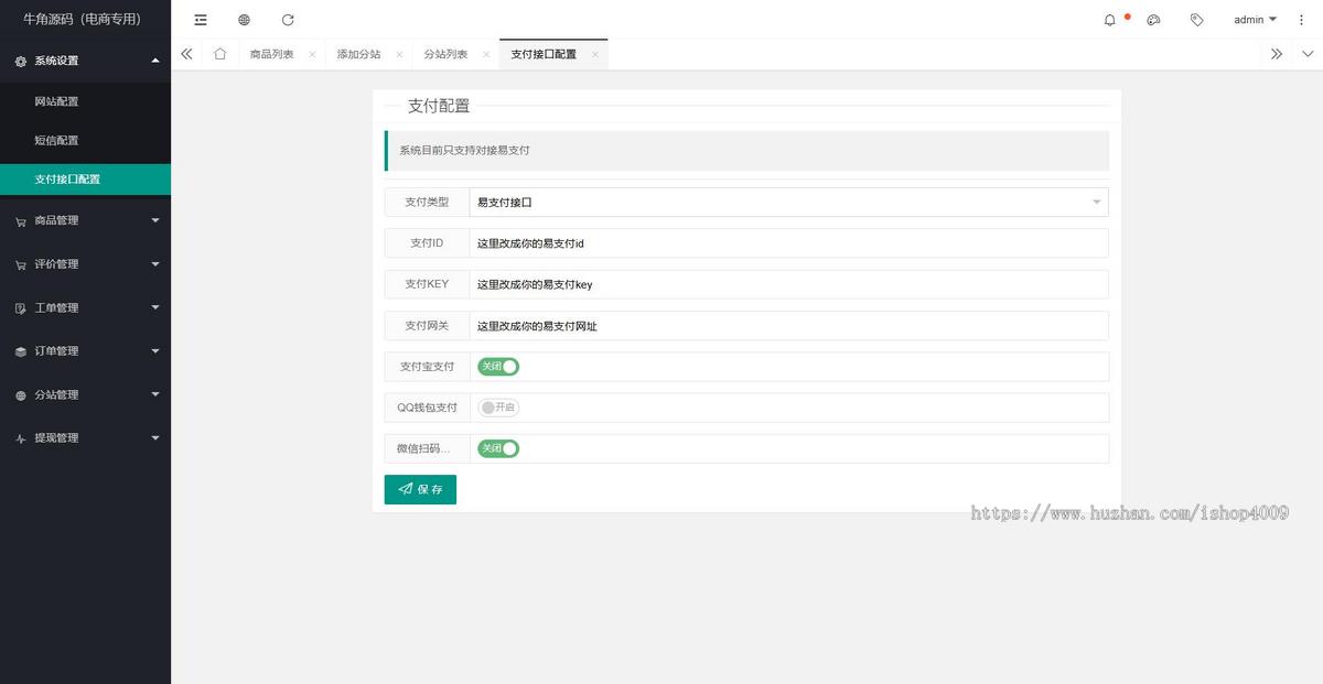 新版本免登录抖音商城系统/H5商城源码/抖音快手引流商城直播带货商城手机商城快捷购物