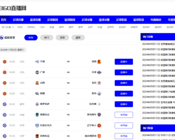 【精品】自适应体育直播网站源码体育赛事直播网站模板帝国cm7.5s内核带采集71