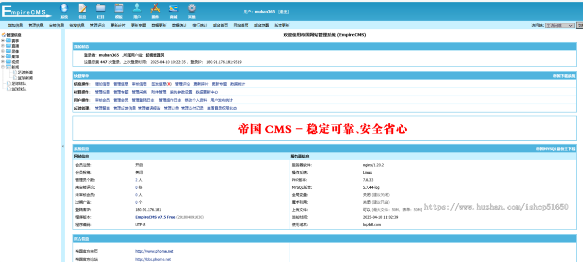 【精品】自适应体育直播网站源码体育赛事直播网站模板帝国cm7.5s内核带采集71