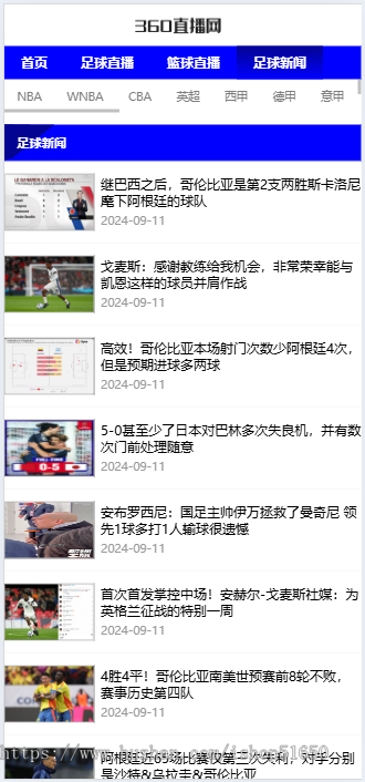 【精品】自适应体育直播网站源码体育赛事直播网站模板帝国cm7.5s内核带采集71