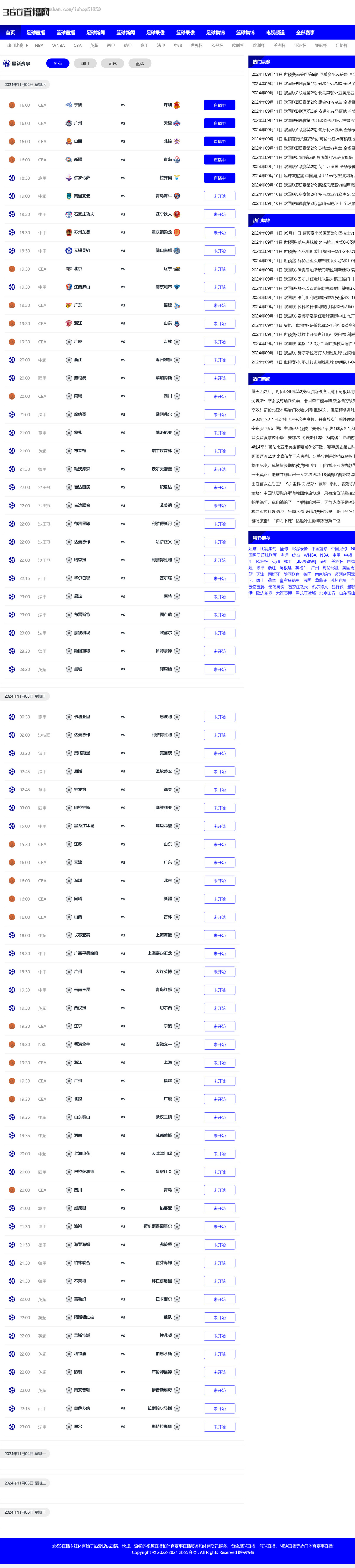 【精品】自适应体育直播网站源码体育赛事直播网站模板帝国cm7.5s内核带采集71