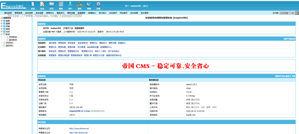 【精品】自适应体育直播网站源码体育赛事直播网站模板帝国cm7.5s内核带采集70zb