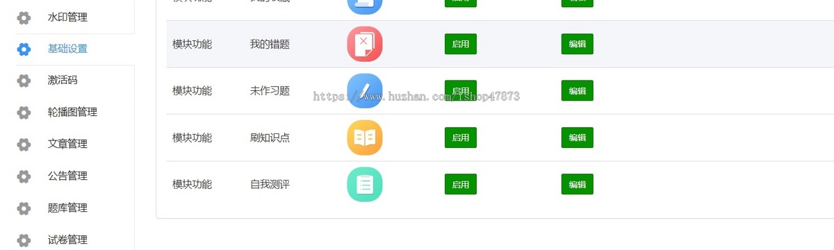 刷题小程序在线考试系统源码电脑+手机端学生在线测试系统模拟考试刷题小程序答题题库