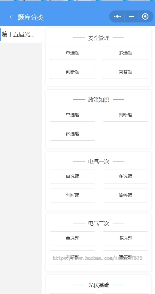 刷题小程序在线考试系统源码电脑+手机端学生在线测试系统模拟考试刷题小程序答题题库