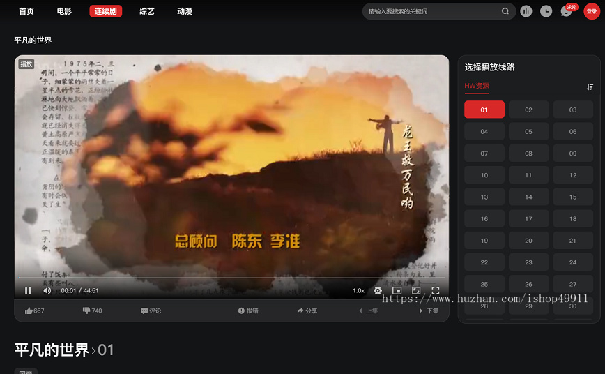 2025全新爱IMAX苹果CMS影视手机自适应主题模板