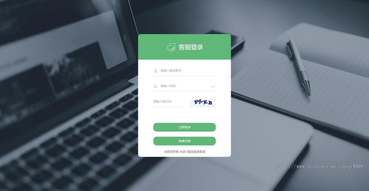 【高级版】在线客服系统/机器人自动回复/企业级多商户多客服,