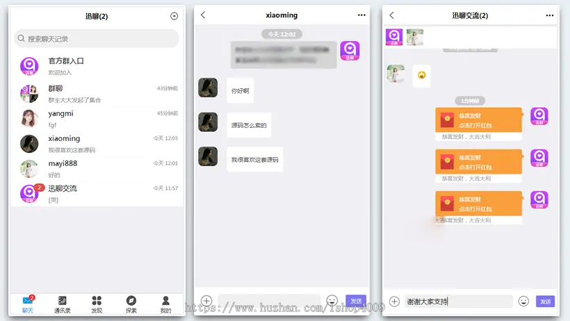 【即时通讯im】官方群/交友软件/完善收藏笔记/客服聊天/安卓+ios/聊天APP