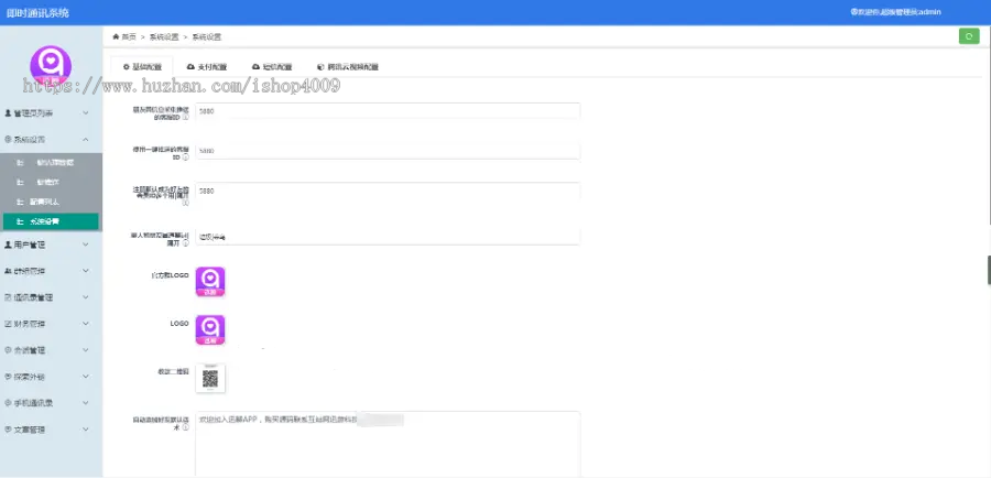 【即时通讯im】官方群/交友软件/完善收藏笔记/客服聊天/安卓+ios/聊天APP