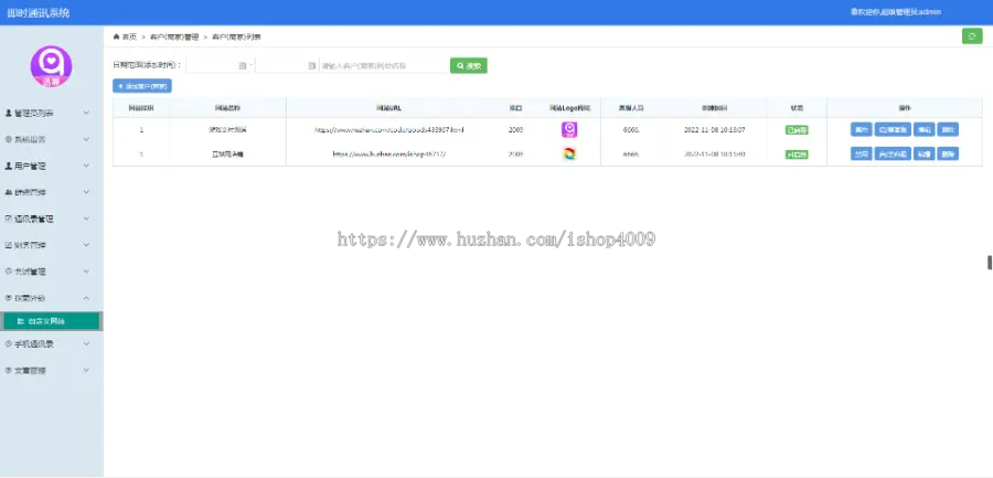 【即时通讯im】官方群/交友软件/完善收藏笔记/客服聊天/安卓+ios/聊天APP