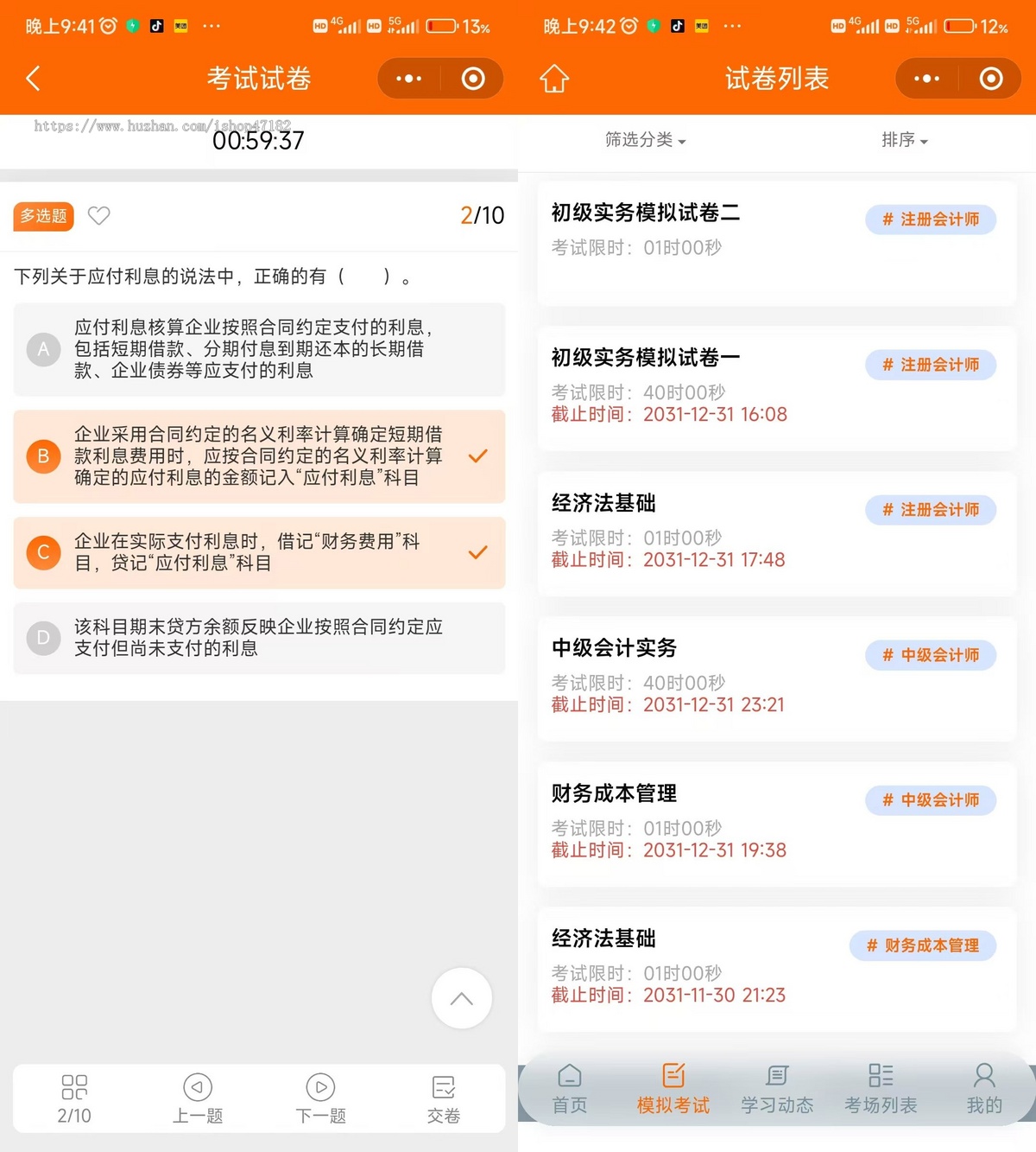 2026款uniapp在线考试题库刷题源码系统H5小程序APP、证书管理、积分兑换商城