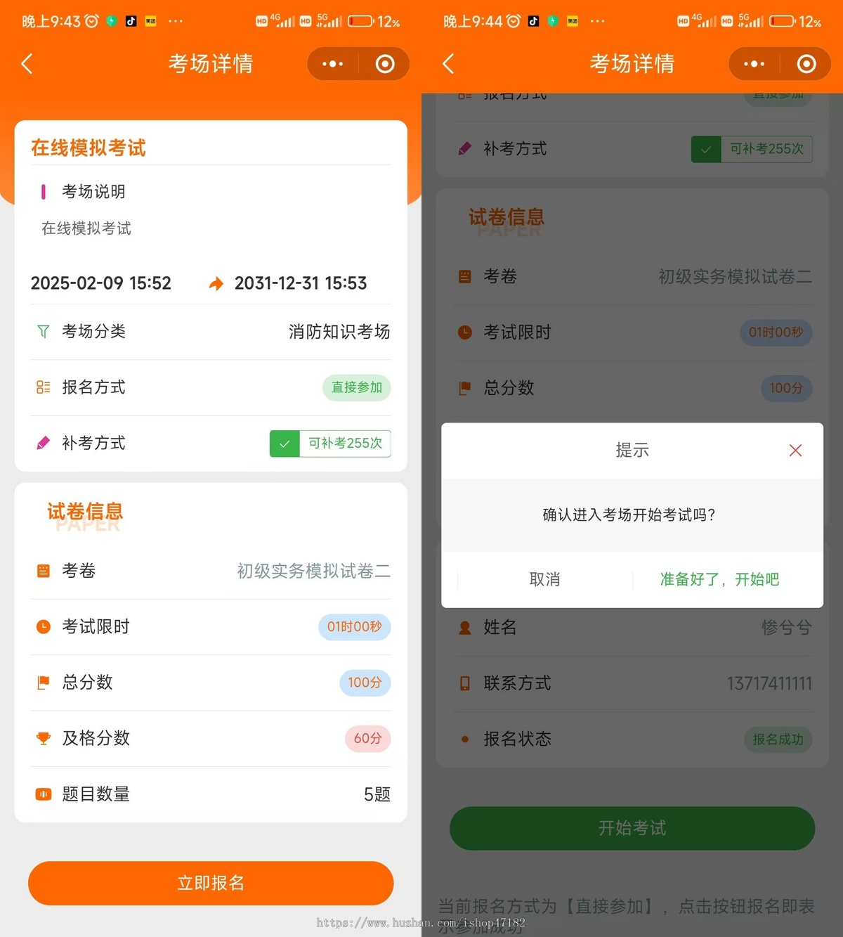 2026款uniapp在线考试题库刷题源码系统H5小程序APP、证书管理、积分兑换商城