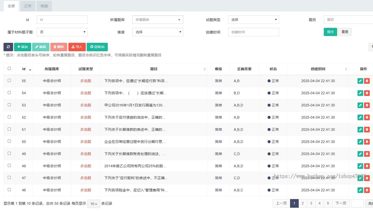 2026款uniapp在线考试题库刷题源码系统H5小程序APP、证书管理、积分兑换商城