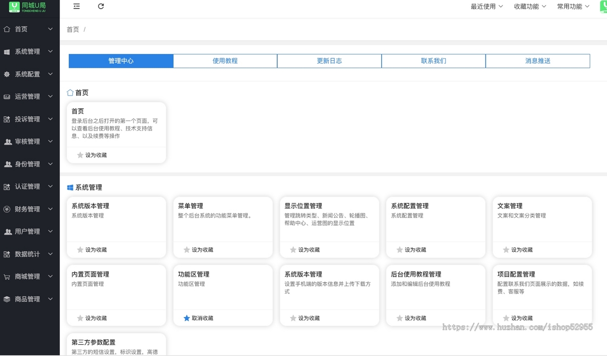 相亲交友系统同城红娘婚恋社交友小程序源码牵线软件开发搭建