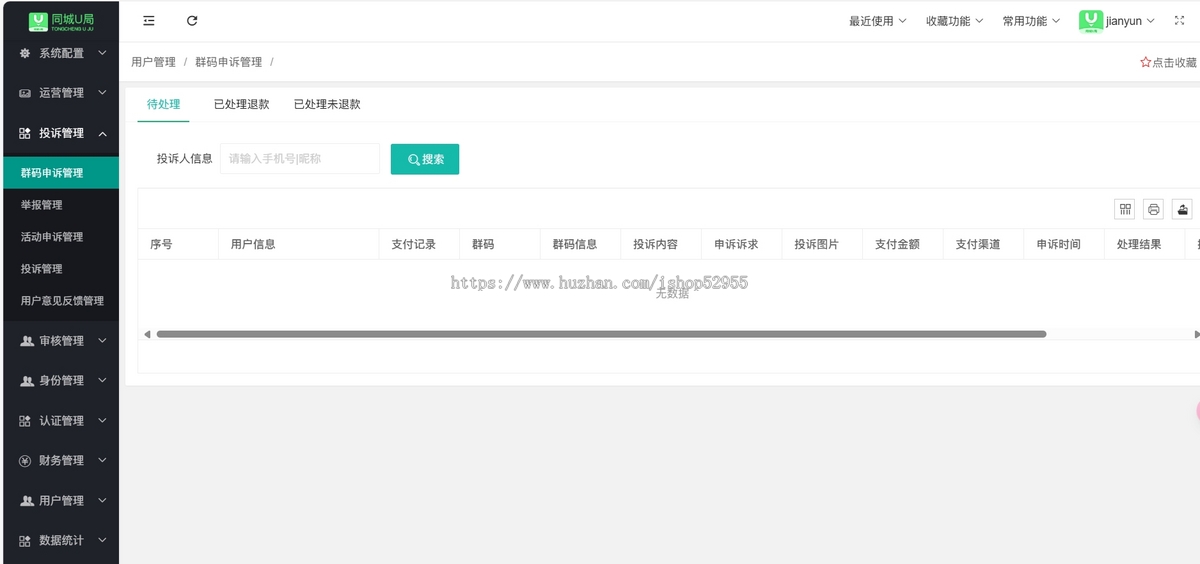 相亲交友系统同城红娘婚恋社交友小程序源码牵线软件开发搭建
