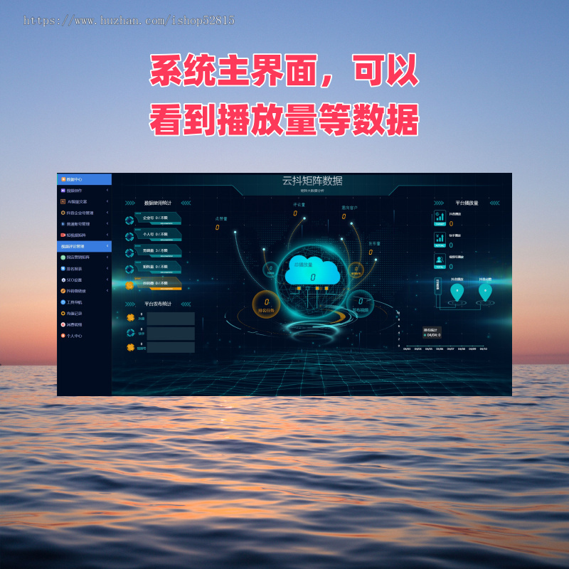 矩阵管理发布SEO优化系统批