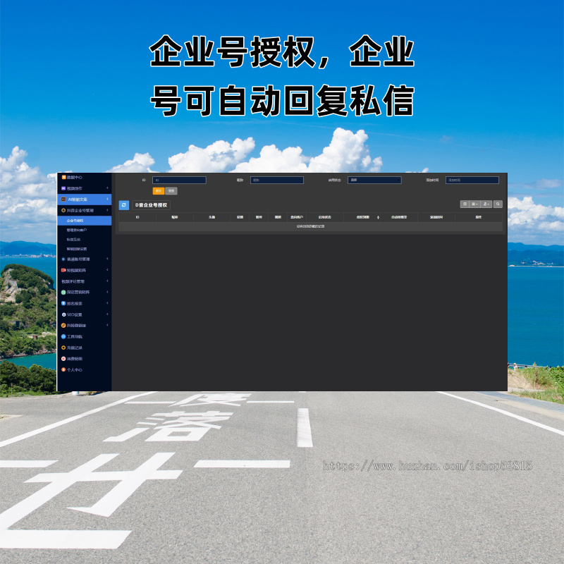 矩阵管理发布SEO优化系统批