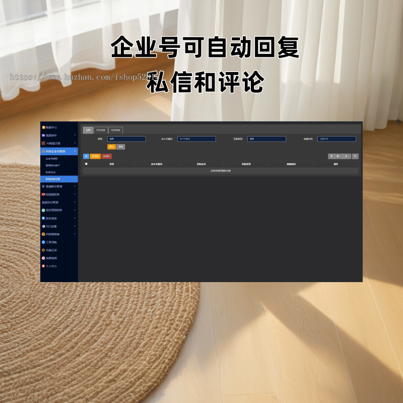 矩阵管理发布SEO优化系统批