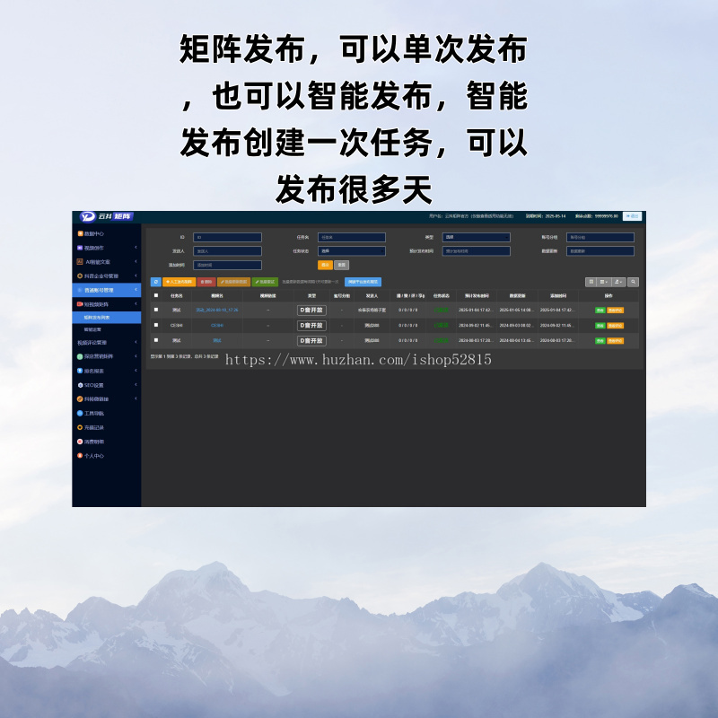 矩阵管理发布SEO优化系统批