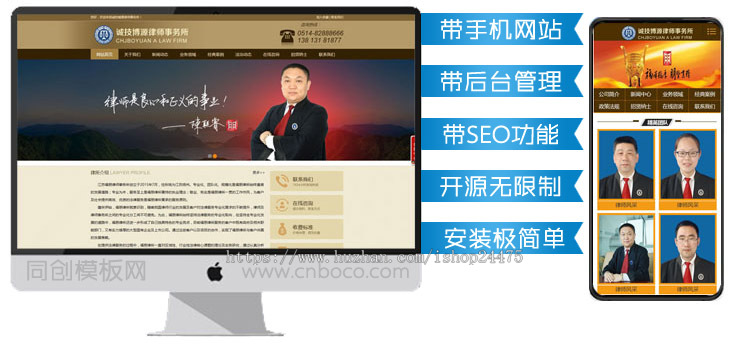 推荐律师网站建设源代码程序 PHP律师事务所网站源码程序带后台