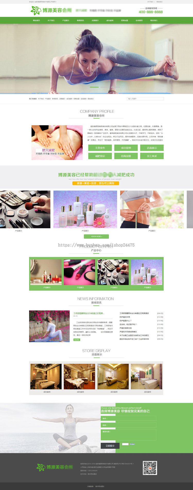 新品瑜伽健身会所网站源码程序 PHP美容网站源码程序带手机站模板
