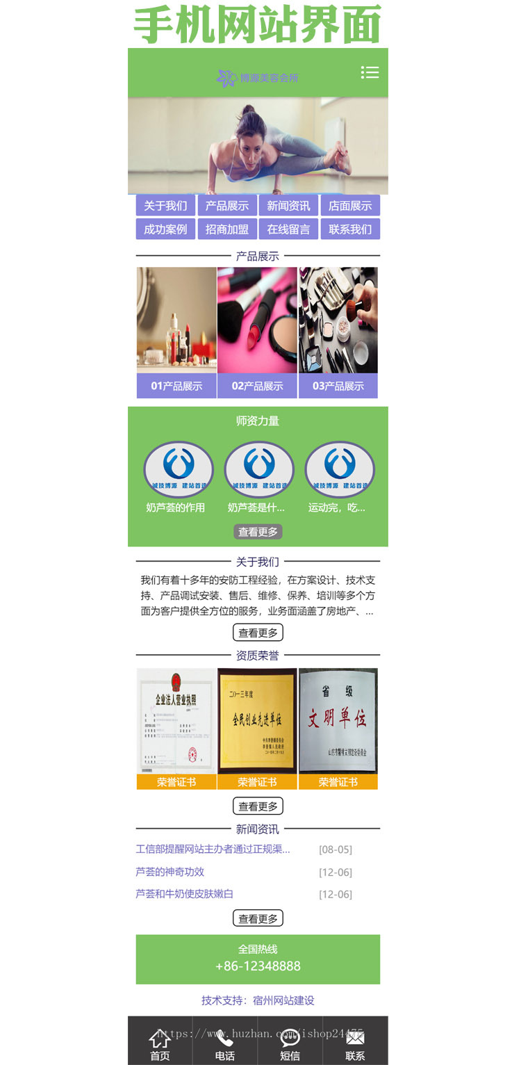 新品瑜伽健身会所网站源码程序 PHP美容网站源码程序带手机站模板