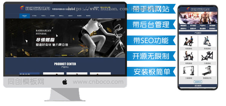 新品健身设备网站建设源码程序 运动器械网站源码模板带手机网站