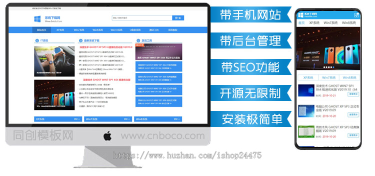 电脑操作系统软件下载网站pbootcms模板 windows系统软件下载网站源码