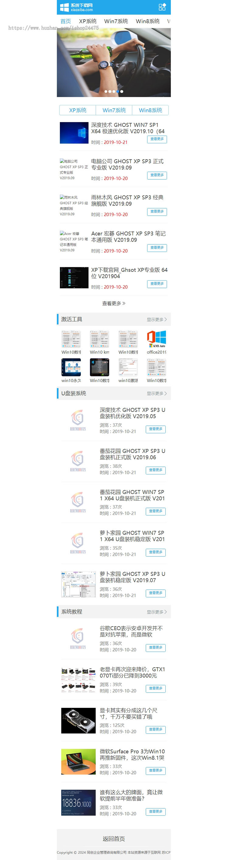 电脑操作系统软件下载网站pbootcms模板 windows系统软件下载网站源码