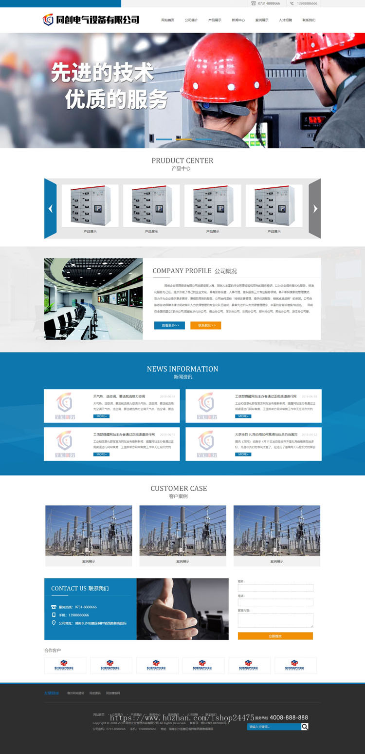PHP电气设备制造企业网站建设源代码程序 弱电工程设备网站模板程序带手机网站