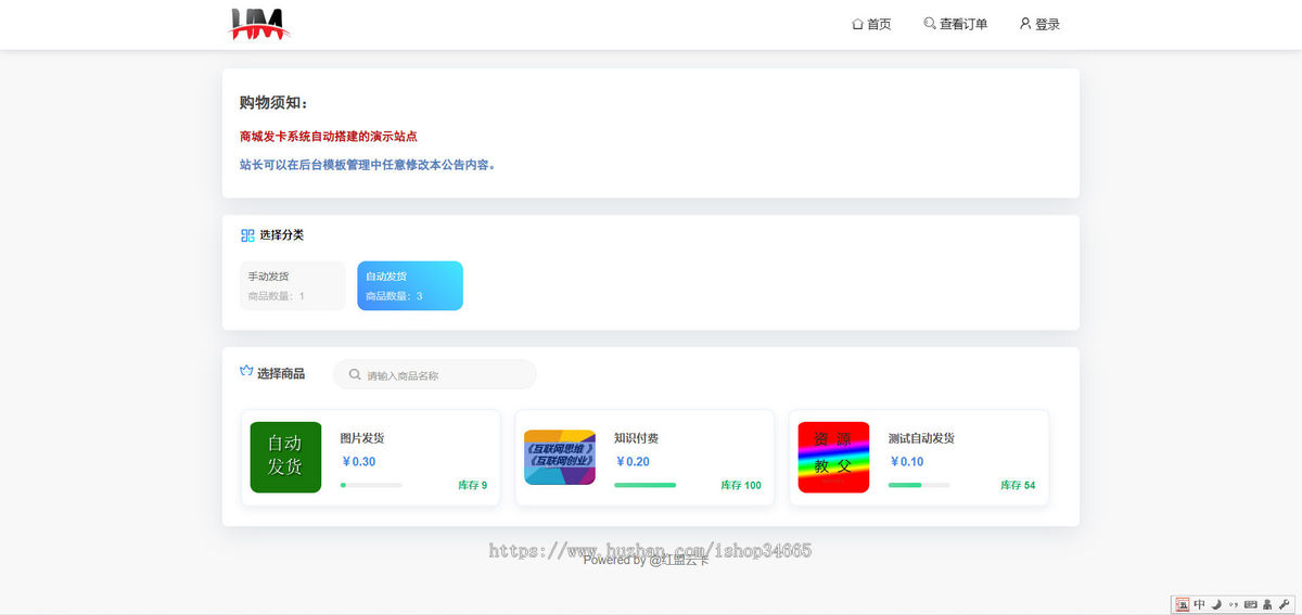 【2025V6.6.6版个人发卡】对接了码支付易支付个人自动发卡网商城源码发卡管理卡密寄售