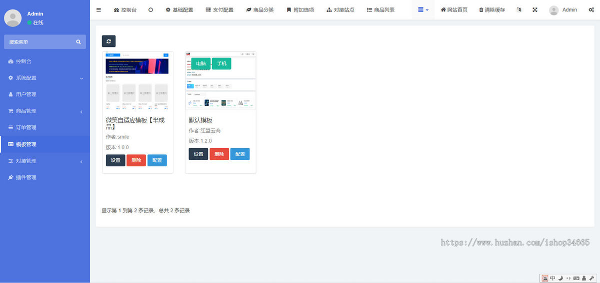 【2025V6.6.6版个人发卡】对接了码支付易支付个人自动发卡网商城源码发卡管理卡密寄售
