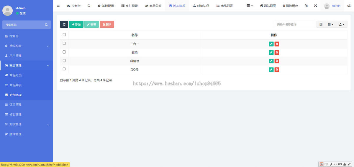 【2025V6.6.6版个人发卡】对接了码支付易支付个人自动发卡网商城源码发卡管理卡密寄售