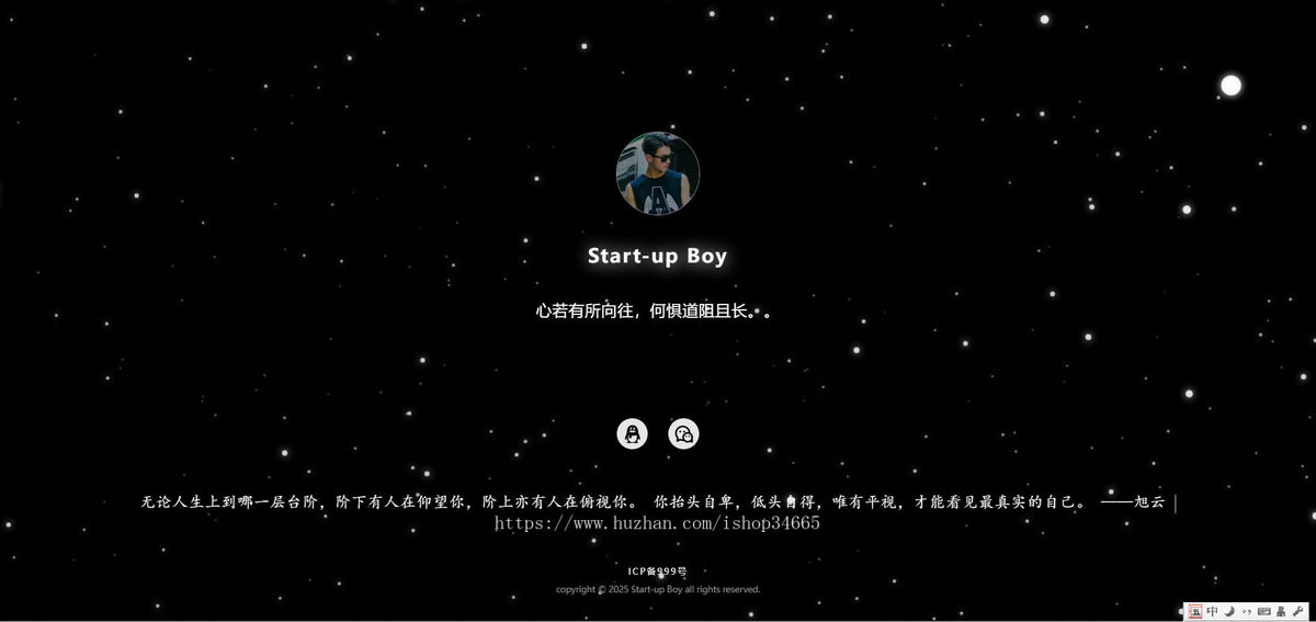 个人星空动态主页导航源码带后台PHP源码