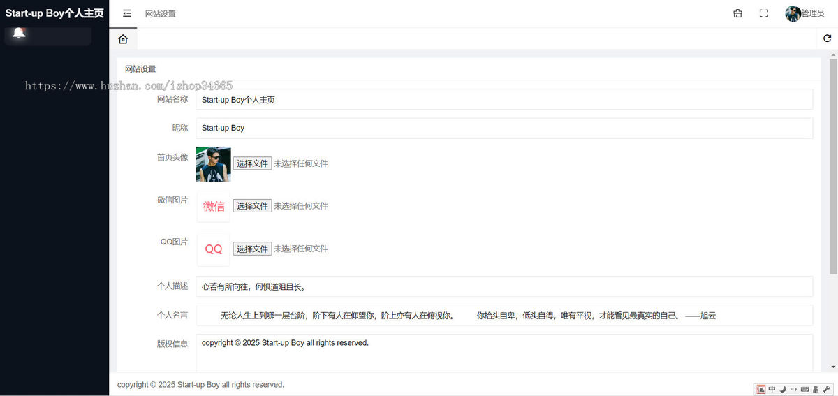 个人星空动态主页导航源码带后台PHP源码