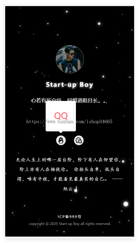 个人星空动态主页导航源码带后台PHP源码