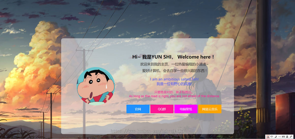 简易轻便的个人主页导航页面样式精美灵活使用方便的静态HTML