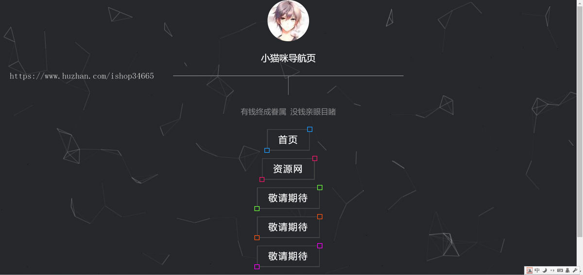 黑色炫酷的小猫咪导航页面静态HTML源码
