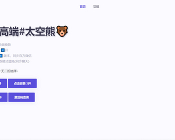 自适应苹果安卓APP软件等下载推广宣传落地页面静态HTML
