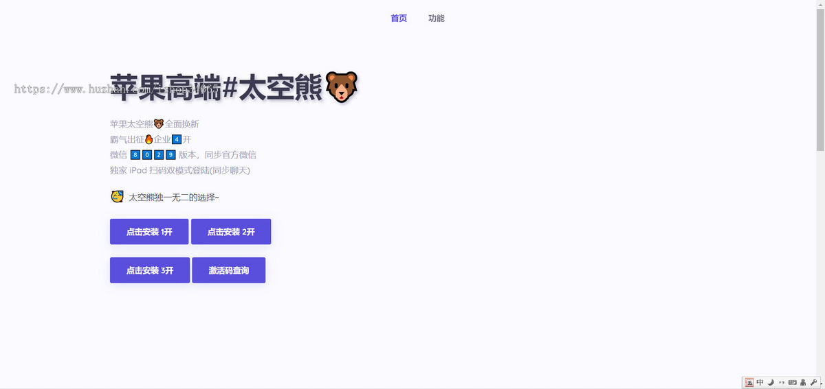 自适应苹果安卓APP软件等下载推广宣传落地页面静态HTML