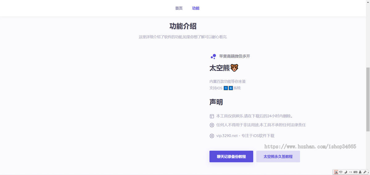 自适应苹果安卓APP软件等下载推广宣传落地页面静态HTML