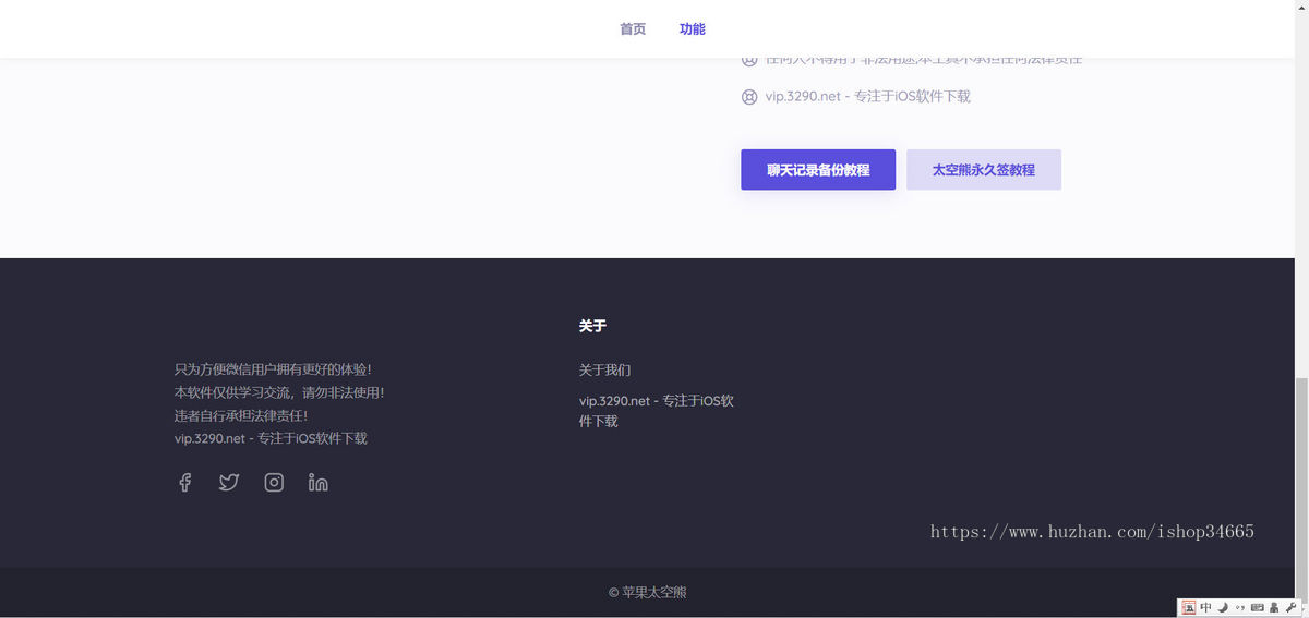 自适应苹果安卓APP软件等下载推广宣传落地页面静态HTML