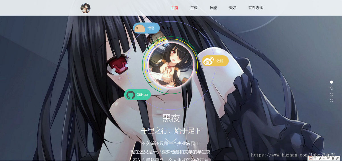 响应式个人主页导航宣传推广页面
