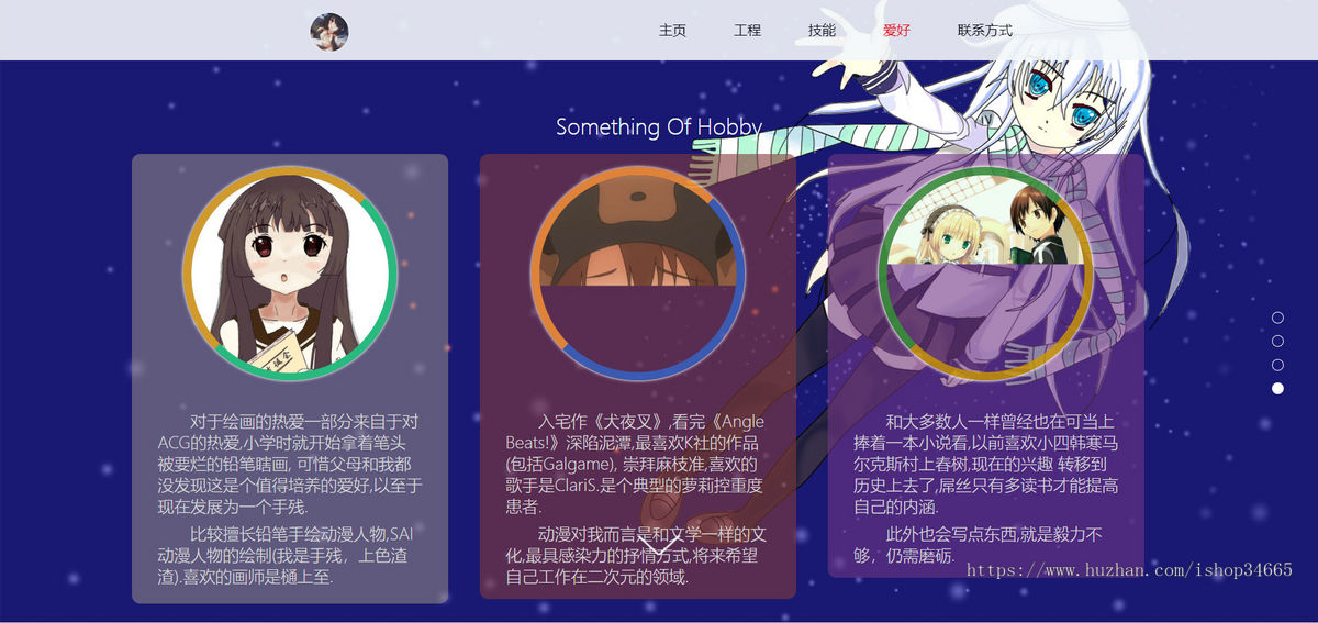 响应式个人主页导航宣传推广页面