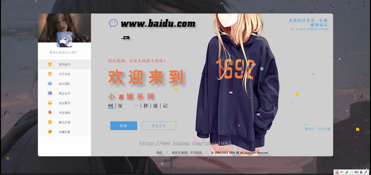 个人主页导航静态页面开源版本